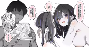 Page 53 of Hajimemashite! Watashi, Chuuken Doujin Sakka desu - preview thumbnail