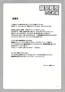 Page 3 of Tatsumiya Taichou Ijimetai - preview thumbnail