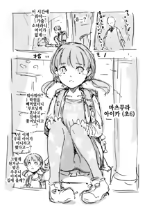 Hiroimono | 주운 것 — hentai manga cover on Fhentai