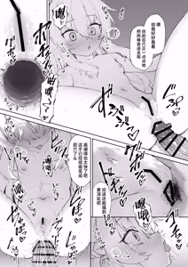 Page 14 of Onii-chan no Hanbun wa Yokubou de Dekiteimasu! Ch. 3 - Younger sister & Elder brother | 哥哥的一半是由欲望构成的！第3话 - preview thumbnail