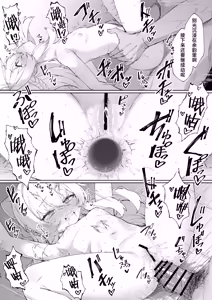 Page 15 of Onii-chan no Hanbun wa Yokubou de Dekiteimasu! Ch. 3 - Younger sister & Elder brother | 哥哥的一半是由欲望构成的！第3话 - preview thumbnail