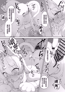 Page 20 of Onii-chan no Hanbun wa Yokubou de Dekiteimasu! Ch. 3 - Younger sister & Elder brother | 哥哥的一半是由欲望构成的！第3话 - preview thumbnail