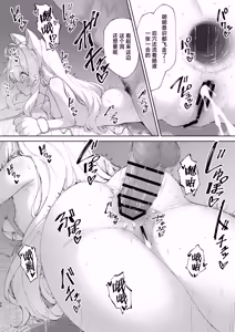 Page 25 of Onii-chan no Hanbun wa Yokubou de Dekiteimasu! Ch. 3 - Younger sister & Elder brother | 哥哥的一半是由欲望构成的！第3话 - preview thumbnail