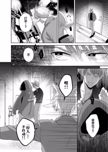 Page 5 of Koyagi-chan Kairaku Ochi ~Seigi no Mikata wa Okashite Kowasu~ - preview thumbnail