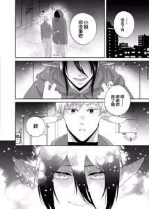 Page 7 of Koyagi-chan Kairaku Ochi ~Seigi no Mikata wa Okashite Kowasu~ - preview thumbnail