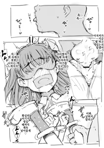 Page 11 of Kawaisou nano | 불쌍한 것 - preview thumbnail