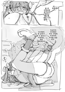 Page 4 of Kawaisou nano | 불쌍한 것 - preview thumbnail