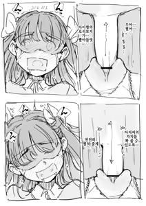 Page 6 of Kawaisou nano | 불쌍한 것 - preview thumbnail