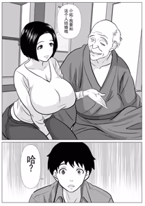 Page 2 of 给你介绍一下你的新爸爸哦 - preview thumbnail