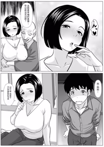 Page 7 of 给你介绍一下你的新爸爸哦 - preview thumbnail