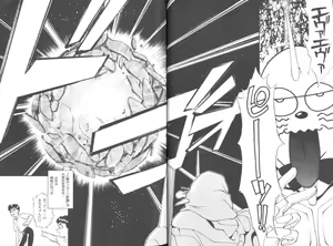 Page 18 of Last Children 2 - preview thumbnail