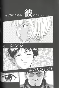 Page 67 of Last Children 2 - preview thumbnail