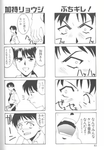 Page 81 of Last Children 2 - preview thumbnail