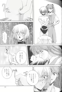 Page 90 of Last Children 2 - preview thumbnail
