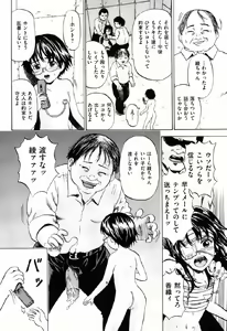 Page 139 of Shoujo Prison - preview thumbnail