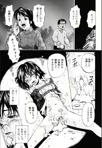 Page 16 of Shoujo Prison - preview thumbnail