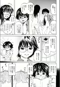 Page 80 of Shoujo Prison - preview thumbnail