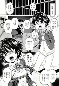 Page 8 of Shoujo Prison - preview thumbnail