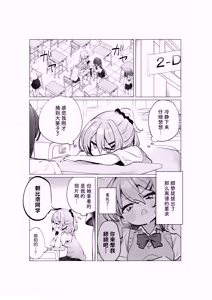 Page 15 of Classmate ga Watashi no Koto Eroi Me de Mitetan Dakedo!? | 班上的女同学一直在用色色的眼神看我来着！？ - preview thumbnail