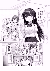 Page 16 of Classmate ga Watashi no Koto Eroi Me de Mitetan Dakedo!? | 班上的女同学一直在用色色的眼神看我来着！？ - preview thumbnail