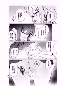 Page 19 of Classmate ga Watashi no Koto Eroi Me de Mitetan Dakedo!? | 班上的女同学一直在用色色的眼神看我来着！？ - preview thumbnail