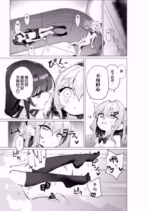 Page 32 of Classmate ga Watashi no Koto Eroi Me de Mitetan Dakedo!? | 班上的女同学一直在用色色的眼神看我来着！？ - preview thumbnail