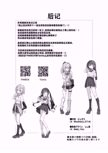 Page 37 of Classmate ga Watashi no Koto Eroi Me de Mitetan Dakedo!? | 班上的女同学一直在用色色的眼神看我来着！？ - preview thumbnail