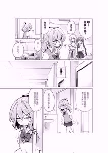 Page 4 of Classmate ga Watashi no Koto Eroi Me de Mitetan Dakedo!? | 班上的女同学一直在用色色的眼神看我来着！？ - preview thumbnail