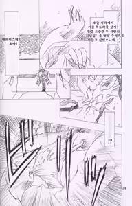 Page 22 of Chizuru | 치즈루 - preview thumbnail