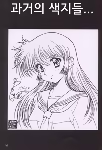Page 50 of Chizuru | 치즈루 - preview thumbnail