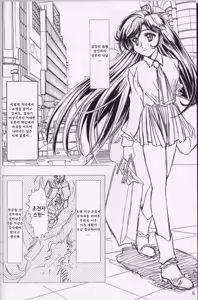 Page 5 of Chizuru | 치즈루 - preview thumbnail
