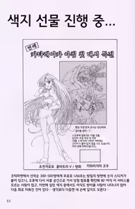 Page 58 of Chizuru | 치즈루 - preview thumbnail