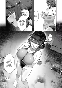 Page 43 of Kouishitsu o Nozoita dake nanoni - preview thumbnail