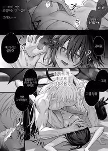 Page 26 of Nise Seijo wa Hatsujouki Inma ni Subete o Shihai Saretai - preview thumbnail