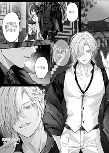 Page 3 of Nise Seijo wa Hatsujouki Inma ni Subete o Shihai Saretai - preview thumbnail