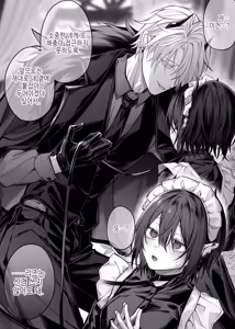 Page 31 of Nise Seijo wa Hatsujouki Inma ni Subete o Shihai Saretai - preview thumbnail
