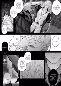 Page 51 of Nise Seijo wa Hatsujouki Inma ni Subete o Shihai Saretai - preview thumbnail