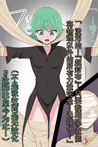 Page 11 of 战栗的龙卷・木乃伊眷属怪人化 （机翻） - preview thumbnail