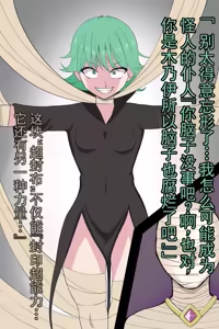 Page 13 of 战栗的龙卷・木乃伊眷属怪人化 （机翻） - preview thumbnail