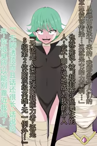 Page 14 of 战栗的龙卷・木乃伊眷属怪人化 （机翻） - preview thumbnail