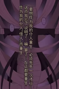 Page 20 of 战栗的龙卷・木乃伊眷属怪人化 （机翻） - preview thumbnail