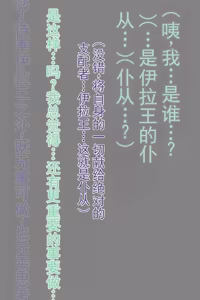 Page 25 of 战栗的龙卷・木乃伊眷属怪人化 （机翻） - preview thumbnail