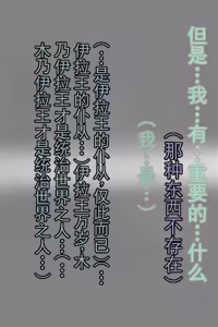 Page 26 of 战栗的龙卷・木乃伊眷属怪人化 （机翻） - preview thumbnail