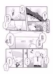 Page 12 of 編集チート - preview thumbnail