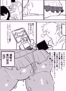 Page 33 of Takarada Rikka Saimin Keikaku - preview thumbnail