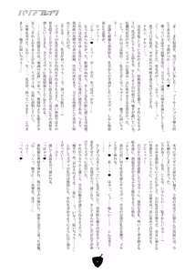 Page 11 of バリアブレイク - preview thumbnail