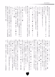 Page 12 of バリアブレイク - preview thumbnail