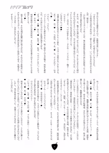 Page 13 of バリアブレイク - preview thumbnail