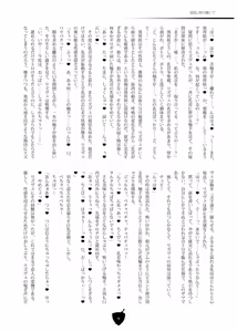 Page 14 of バリアブレイク - preview thumbnail