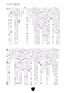 Page 17 of バリアブレイク - preview thumbnail